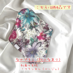 【B級品セール】布ナプキン・防水布あり