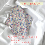 【B級品セール】布ナプキン・防水布あり