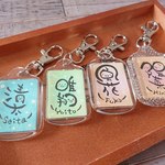 ☆再再販☆世界にひとつ『ニコニコお名前キーホルダー』☆