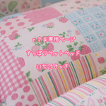 《ｒさま専用ページ》すっぽりペットベッド