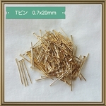 Tピン 0.7x20mm LT.ゴールド・10gx2