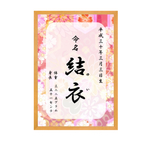 命名書♡A4サイズ