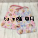 ta-mi様専用  座布団カバー