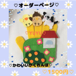 ♡♡かわいいかくれんぼ♡♡