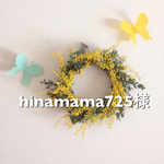 hinamama725様  バッグセット