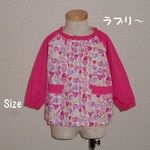 ラブリ～ハートなスモック　女の子 ９０size