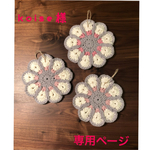 オーダー品⋆̥*̥̥⋆̥koise 様専用