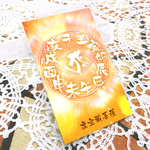 開運波動符・タラーク <虚空蔵菩薩>