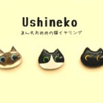 まん丸おめめの猫イヤリング
