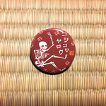 花日和畳 妖怪缶バッジ『骨』