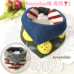 《mocochao様専用❣️》オーダー⭐︎ 北欧風×ボーダー 犬用⭐︎ リバーシブル襟つきバンダナ 小型犬S