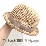 専用page✾むぎわらぼうし