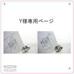 Ｙ様専用ページNO.2