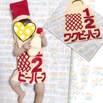 キューピーハーフ