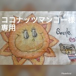 表札(オリジナルオーダー)
