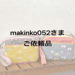 [makinko052さま専用]  毎日かわいい通園バッグ-ちょうちょふたり-