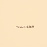 milko0 様追加オーダー分専用カート