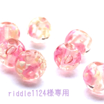 riddle1124様専用