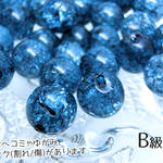 ★B級品10個【10mm】地球みたい♪ アース・ブルー色のクラッククリスタル天然石ビーズ☆クラック水晶 4月の誕生石