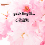 gackting様専用