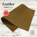 【アウトレット】A4サイズ(21cm×29.7cm)のカット革 [A4019OL-B] オリーブ、自然シボ