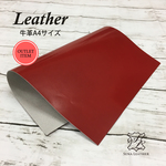 【アウトレット】A4サイズ(21cm×29.7cm)のカット革 [A4020RE-B] レッド、ガラス仕上げ