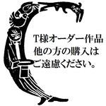 □T様 オーダー作品□