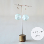 [期間限定]春色まゆだまイヤリング 芽吹きのグリーン(ノンホールOK)