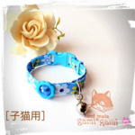猫の首輪（子猫用）ブルーベース　花柄