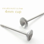 対アレルギー 4mm チタンポストピアス  5ペア