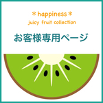 musiclov様専用ページ🍋オーダーメイドピアスケース