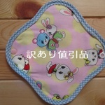 ★訳あり値引品★　布ナプキン　ｓ　ハニーチューン　軽い日用
