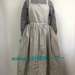 aobozu121様専用ページ