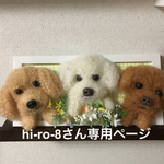 額縁犬3匹オーダー 羊毛フェルト
