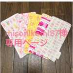 misonikomi87様専用ページ