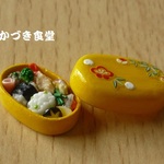 ミニミニお弁当（１０６）