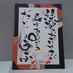 経験の おかげさま