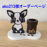 トールペイント  印鑑(シャチハタ)スタンド      チワワ(黒)