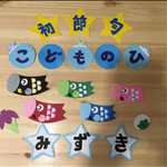 河合様専用