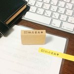 【納品書在中】（横書き）お仕事はんこ　 オフィススタンプ　一言　ふせんはんこ