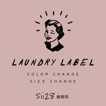 sii28様専用