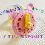 再販!! 針が動く!!!!可愛い♡知育腕時計＊＊