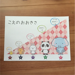 〈保育〉声の大きさ 目安ポスター