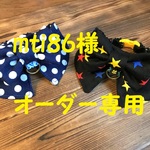 mti86様オーダー専用です！24㎝　cocoちゃん2点チョーカーセット