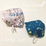 【新色】スウィート ベビー ボンネット  ☆帽子