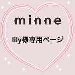 lily様専用*オーダーページ*あみぐるみ*バレリーナ*