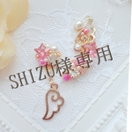 SHIZU様専用【74】イヤリング・イヤーカフ