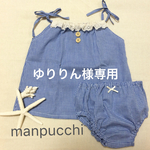 大人キャミソール