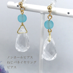 雫が揺れるノンホールピアス(樹脂イヤリング)(144)