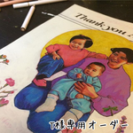 T様専用オーダー